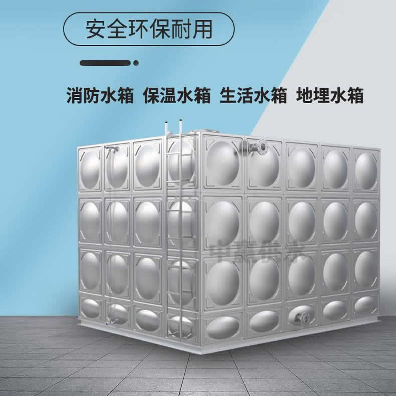 <b>方形不锈钢水箱(304材质,经久耐用)</b>