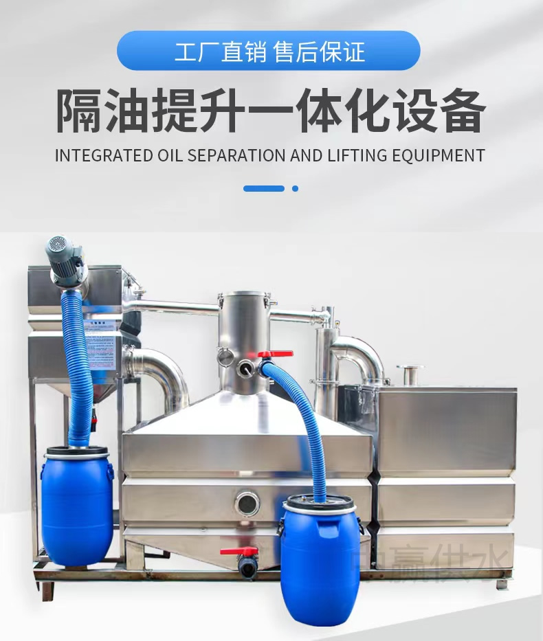 全自动隔油提升一体化设备