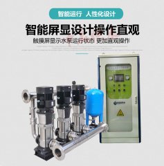 水箱变频恒压供水设备节能化成为行业发展的重要方向